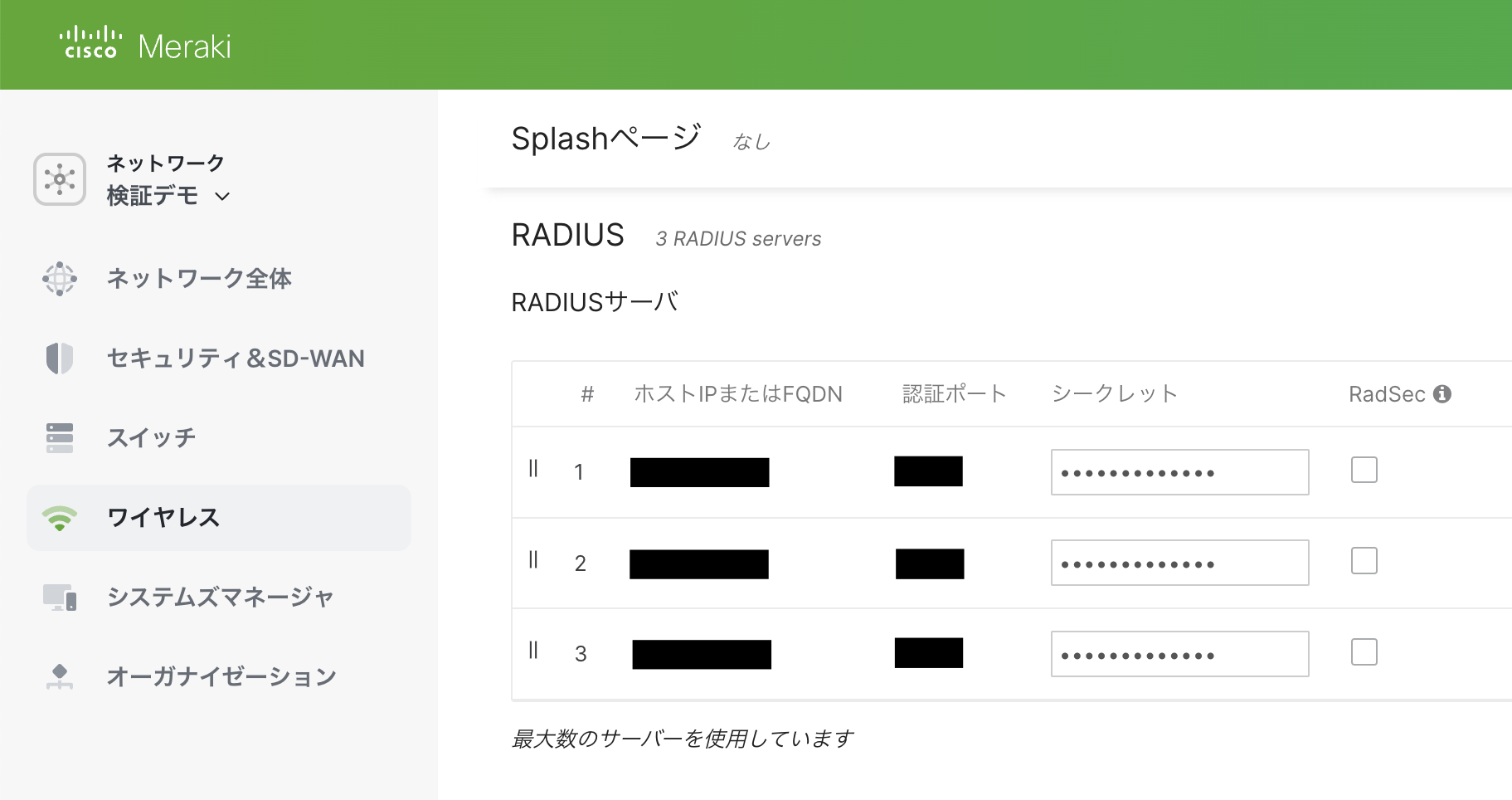 CiscoMeraki_RADIUS_serversettings_max3-public-short.png